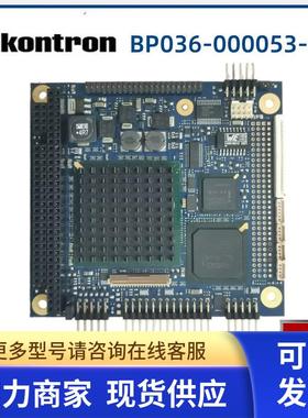 Kontron控创 BP036-000053-4A/4C 工控主板 01036-0000-53-4 议价