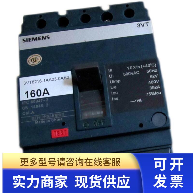 3VT8216-1AA03-0AA0 正品/ 断路器