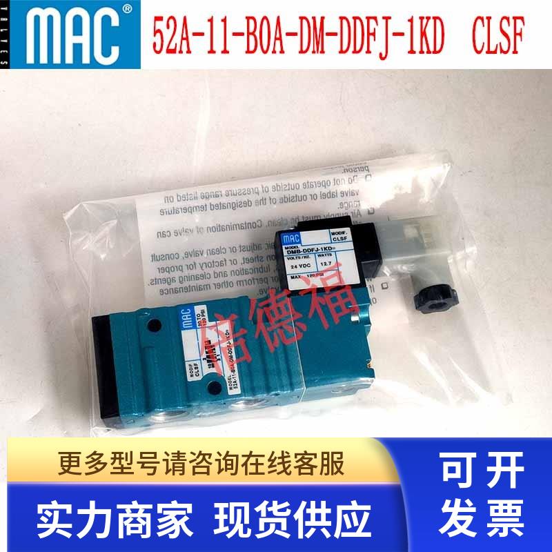 原装美国MAC电磁阀45A-DH2-DDAA-1BA      正品包邮