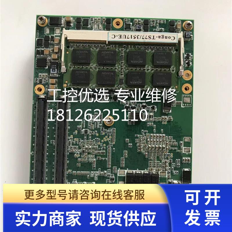 congatec AG L294916 PN:6465385PC900.TS77-08议价5PC910