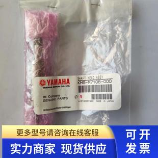 KM8 KM9 雅马哈带轴套吸嘴杆轴条杆原装 000 00X M7106