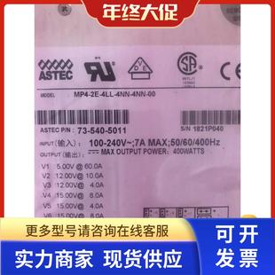 4LL 4NN ASTEC 540 5011电源销售源头货 电源MP4