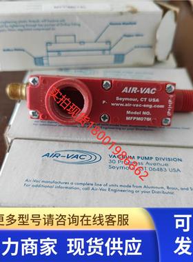实拍现货全新原装AIR-VAC正品MFPM076L实物图