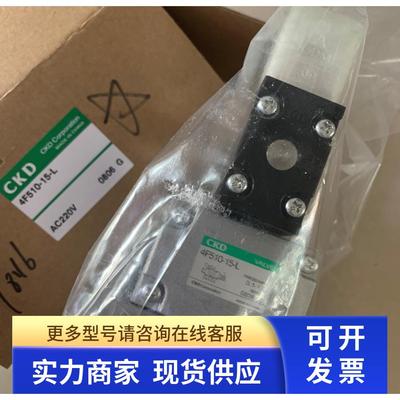 原装CKD电磁阀4F510-15-B-DC24V 4F510-15-B-AC110V AC220V 4F520