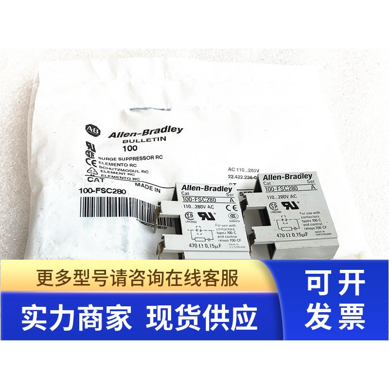 原装Allen-Bradley 美国 AB 100-FSC280 浪涌保护器 100-FSC280
