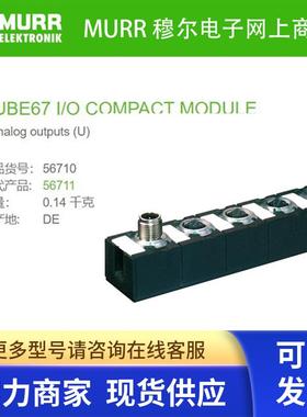 56710 MURR CUBE67 I/O紧凑型模块AO4-(C) 4 M12 (U) 电压全新