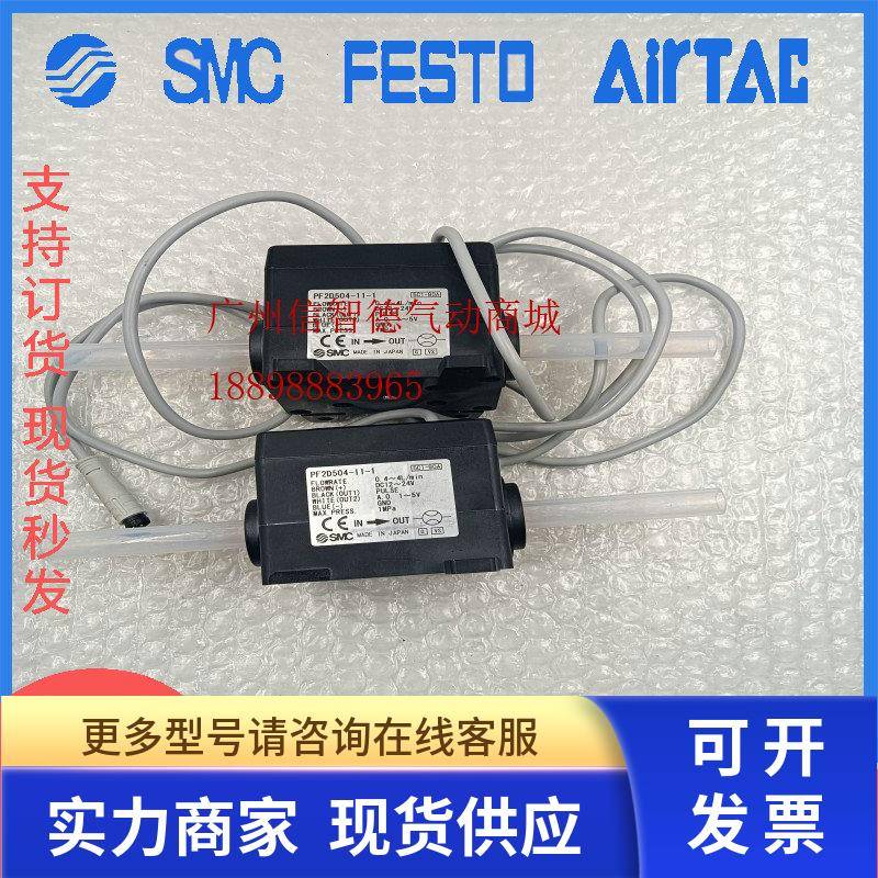 PF2D300/PF2D504/PF2D520-A/11-13-1-2数字流量开关PF2D520-13-2