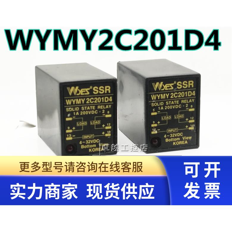 进口韩国WYES云永固态继电器 WYMY2C201D4 1A 200VDC 现货