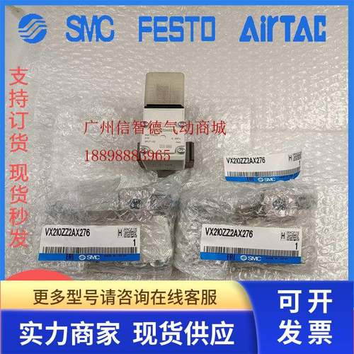 SMC日本全新原装正品电磁阀 VX210ZZ2AX276 VCA27A-5DLK-4-02-Q