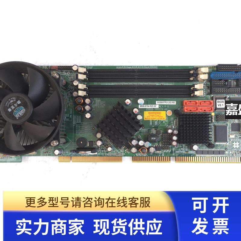 威达WSB-9154-R20-SZ REV:2.0 工控机主板 002B001-01-202-RS长卡