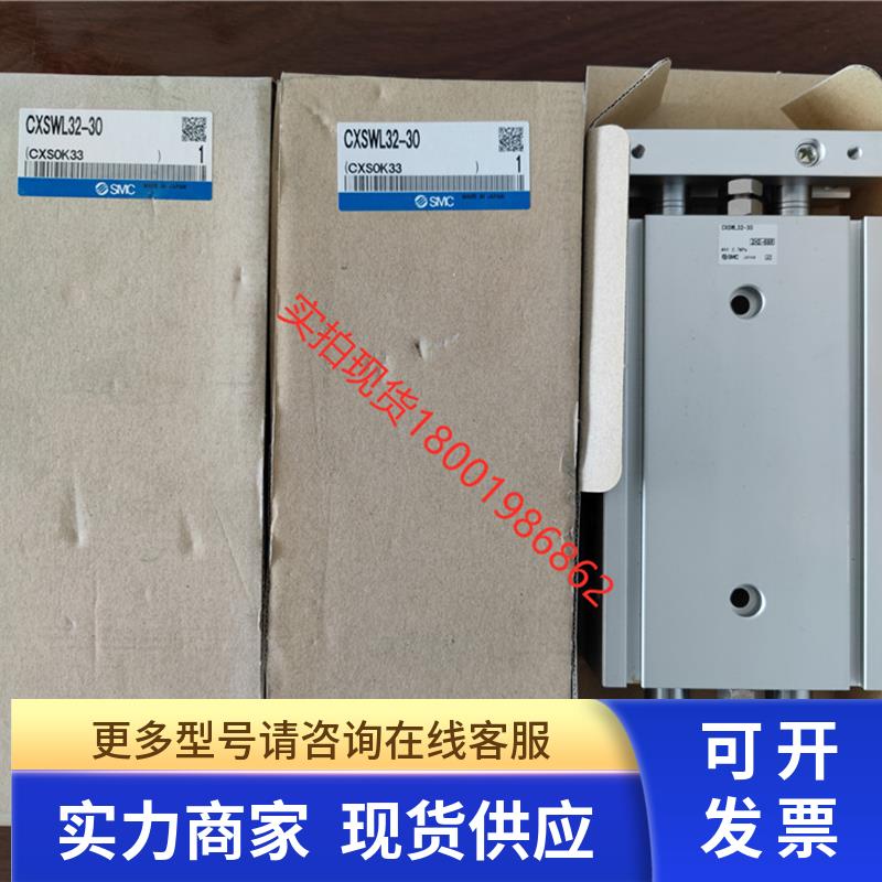 现货全新原装SMC双杆气缸CXSWL32-30