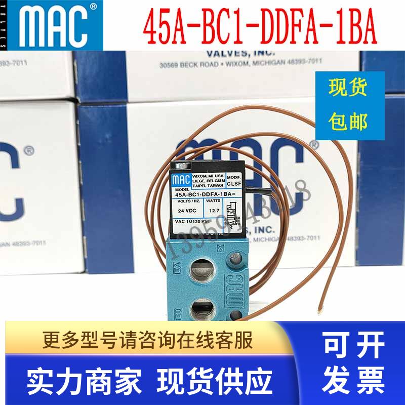 原装美国MAC电磁阀 BV314A-CC1-00-BCCA-CTA  MOD.EL19  正品包邮