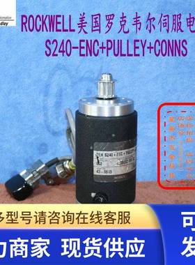 ROCKWELL/美国罗克韦尔伺服电机型号S240-ENC+PULLEY+CONNS现货