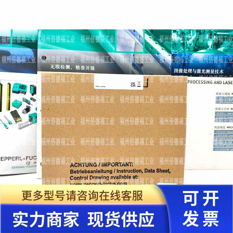 原装德国传感器OBR6000-R103-2EP-IO-0.3M-V1 正品包邮