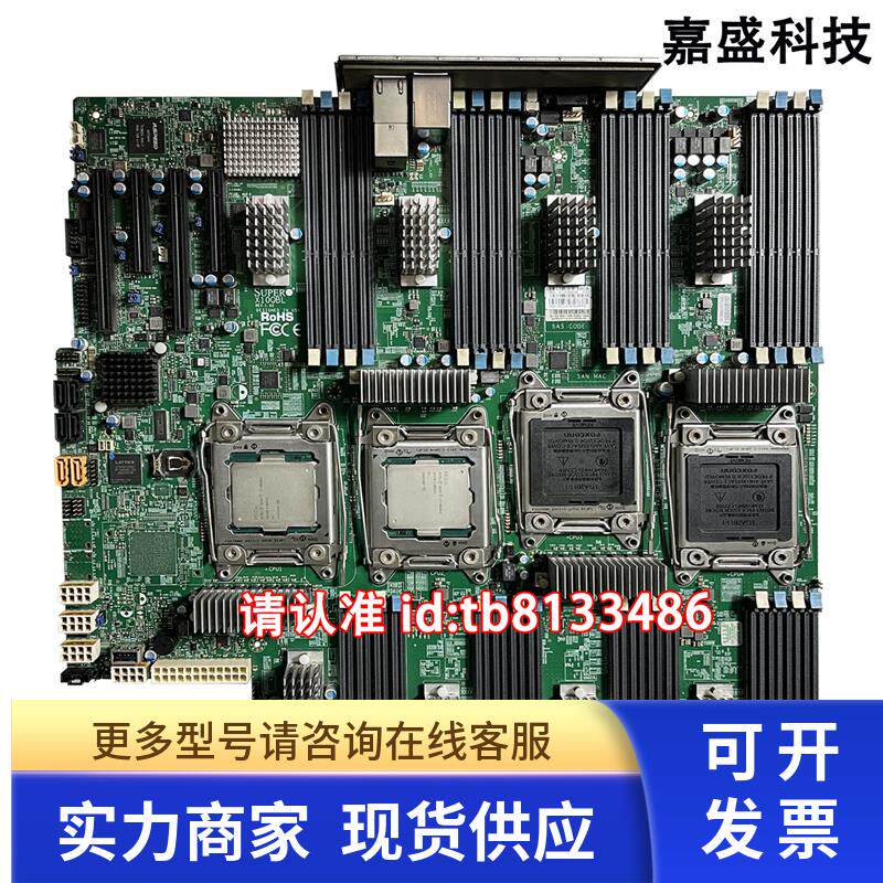 曙光I840-G21 X10QBL 服务器4路主板实物支持E7-4800 v4/v3 现货