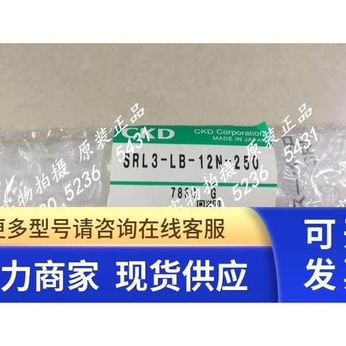 特价CKD 喜开理超级无杆气缸SRL3-LB-12B-140-M2WV-D全新原装正品