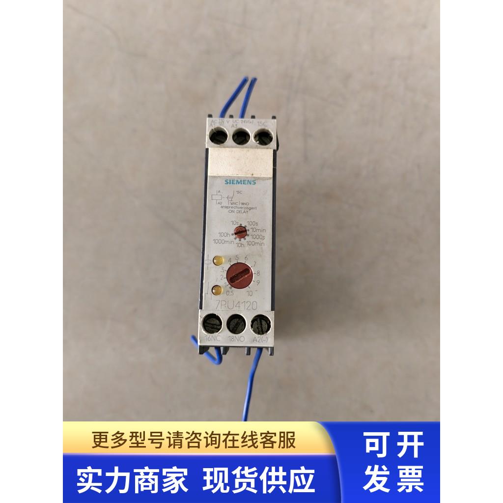 西门子继电器模块7PU4120-2AJ20 拆机件实图二手