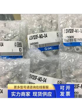 全新原装正品SMC接头 ASV120F-M3-04