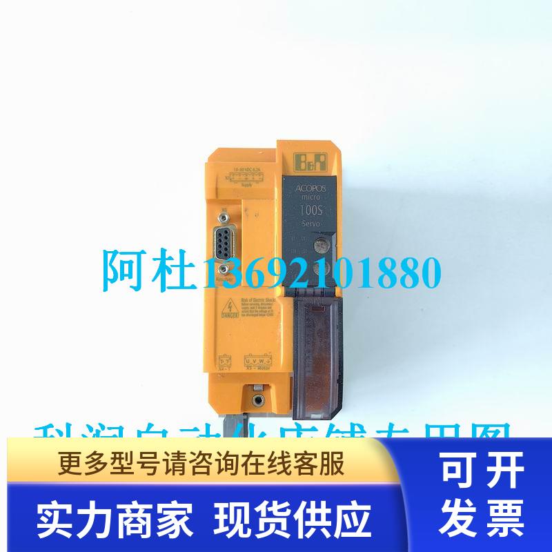 B&R贝加莱步进驱动器80VD100PS.C02X-01原装9成新现货出售 询价