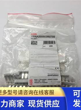 ABB接线端子附件短路条1SNA205503R0700 PCMS-5 实物图 现货