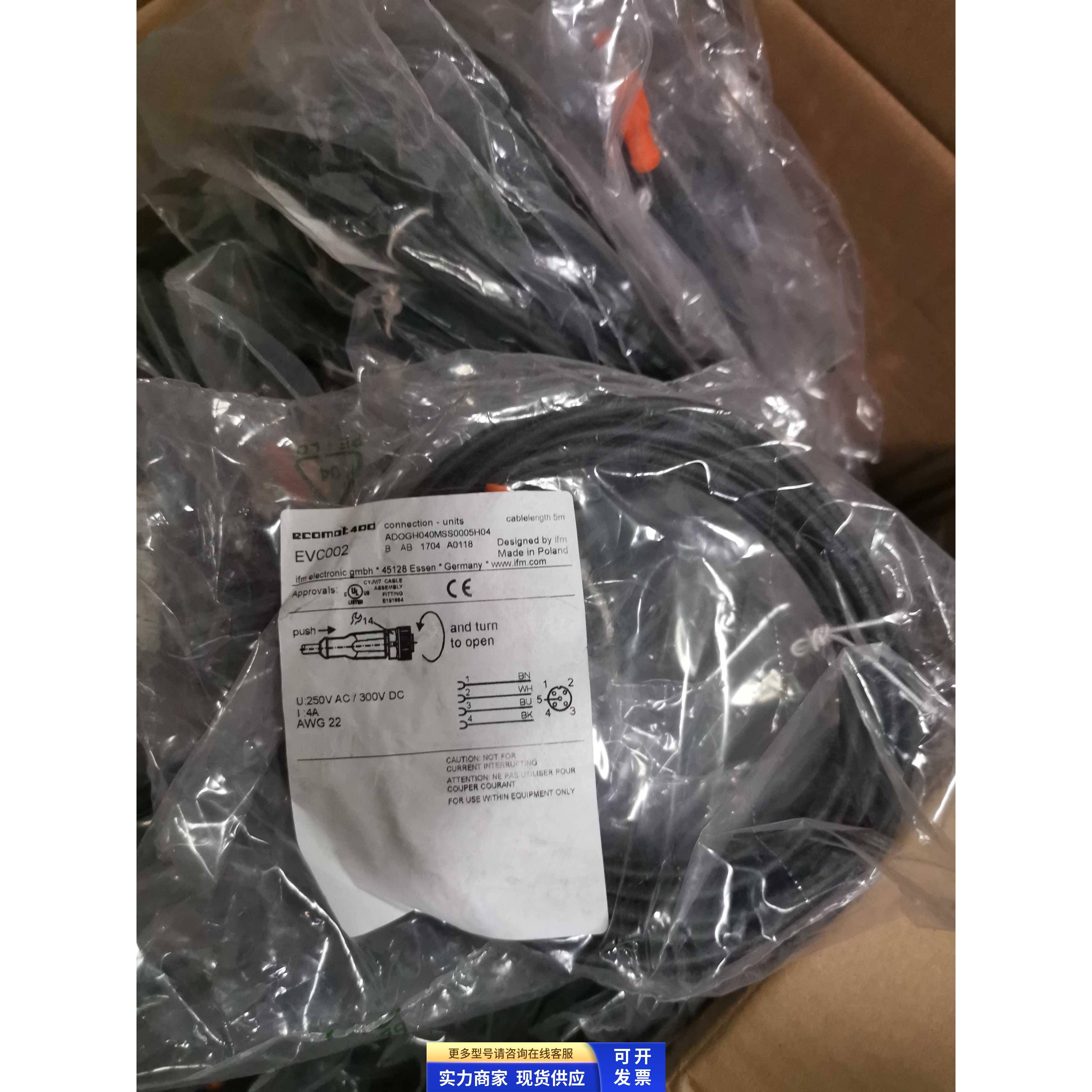 IFM EVC002连接线EVC005现货