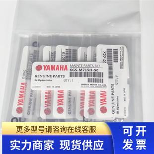 YG100R保養(yǎng)包YG100配件包 KGS M715H 頭部保養(yǎng)配件包