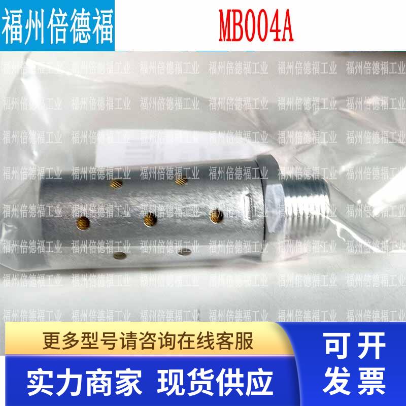 原装英国NORGREN诺冠MB004A