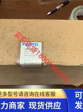 现货全新原装FESTO费斯托CMMP-AS-C10-11A-P3 驱动器551024