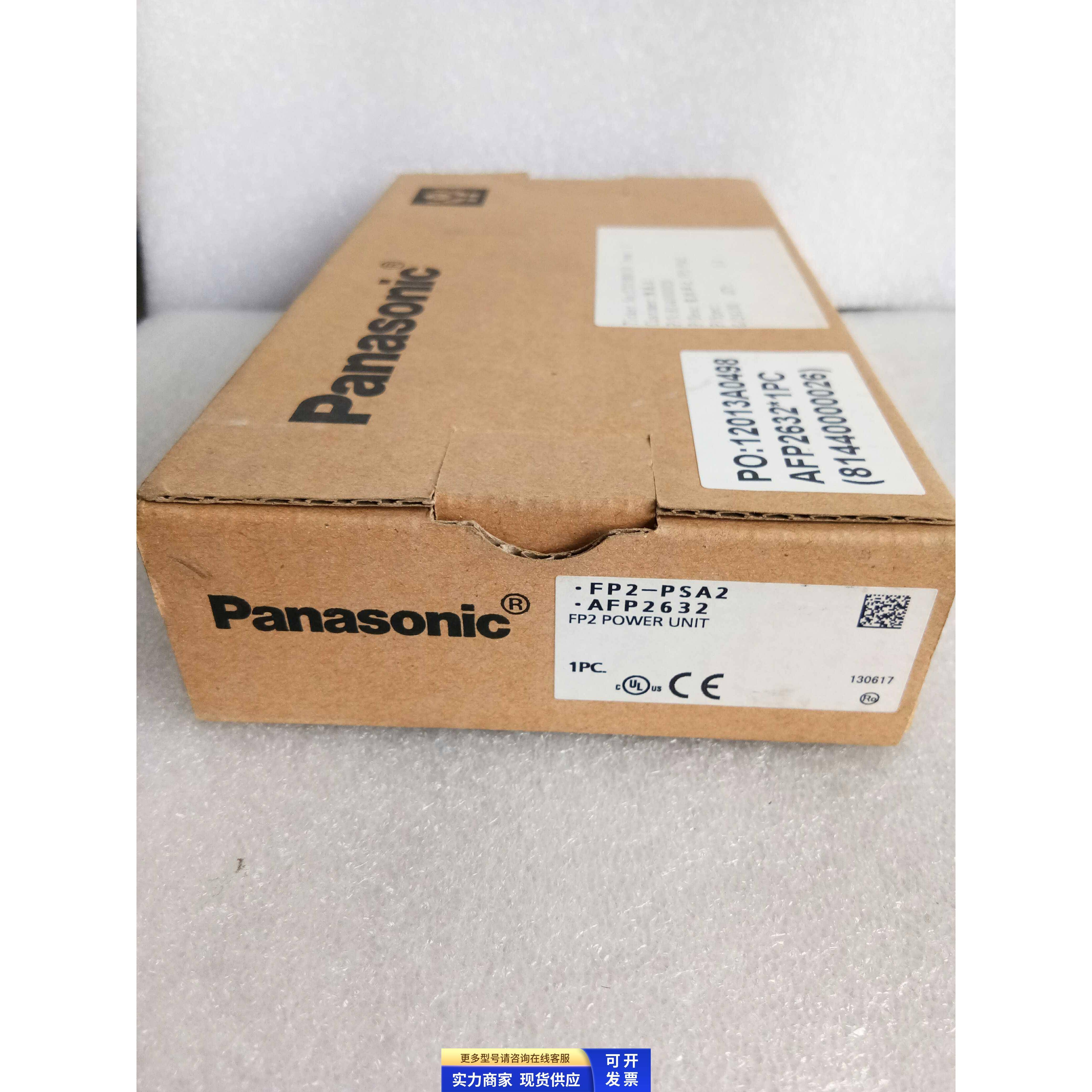 全新正品 不是翻新 现货 FP2-PSA2 AFP2632 模块控制器