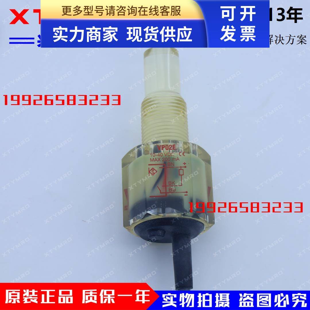 VP02E VP02EP VP02EPAX VP01E VP03EP 液位开关 瑞士佳乐