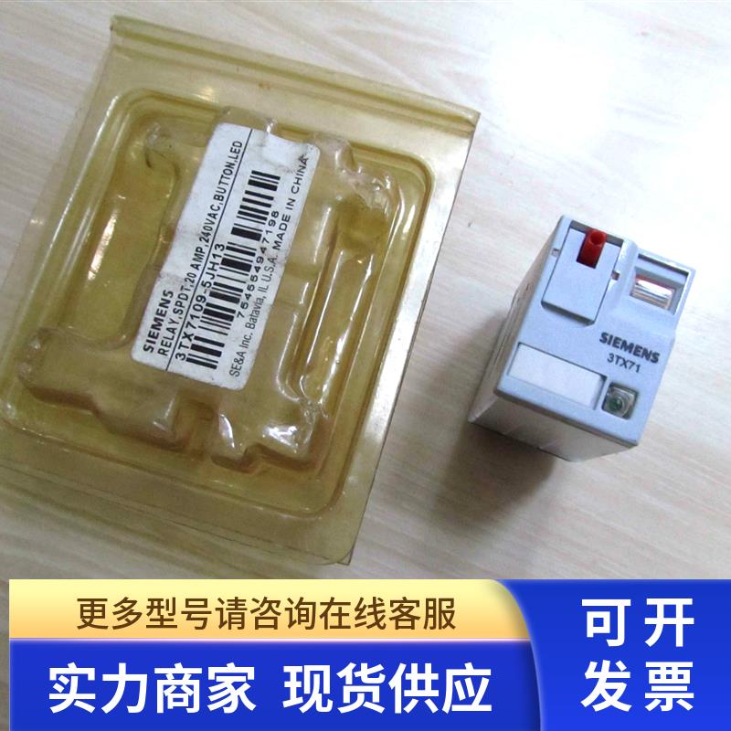 3TX7109-5JH13 正品原装 功率继电器 3TX71