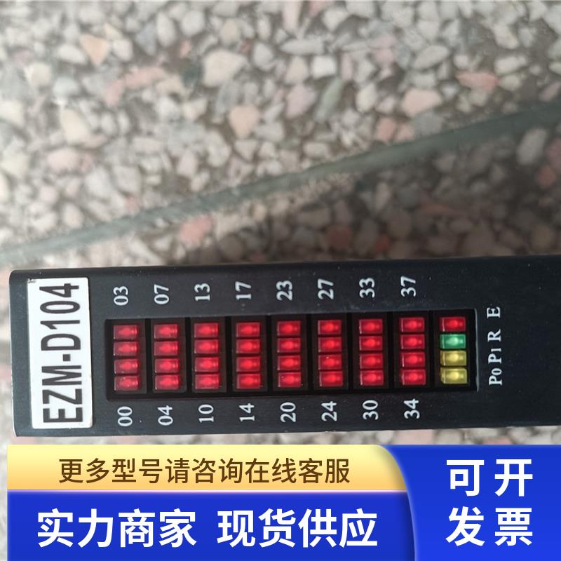 EZM-D104 473-D41S-0136拆机控制器功能完好非实价