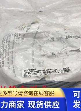 EUCHNER 3芯母头直头出3线C-M08F03-02X025PU10,0-ZN-084763 10米