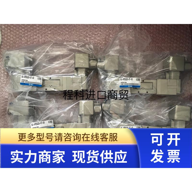 全新原装正品SMC防爆电磁阀50-VFE5220-5T-03 现货
