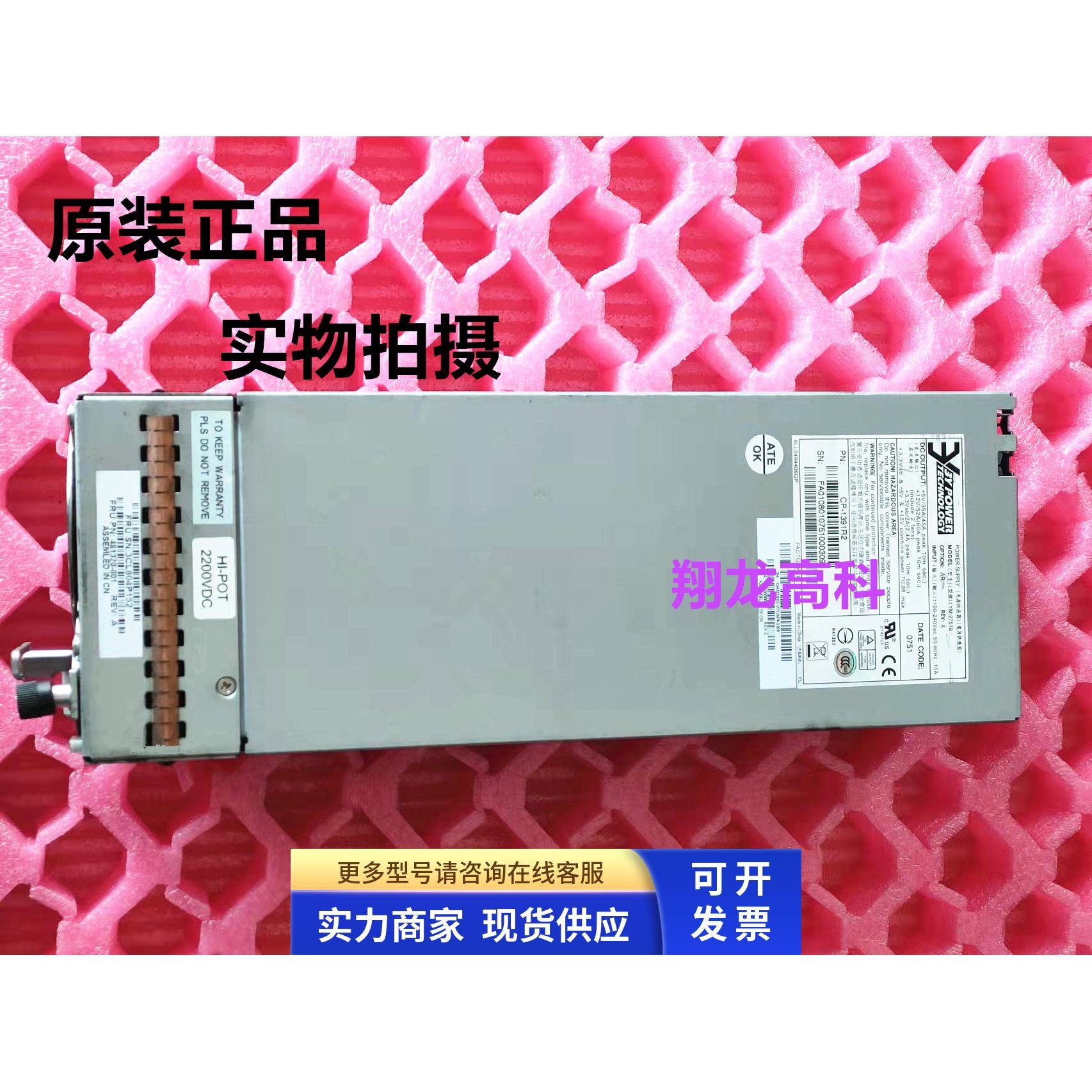 HP/惠普 MSA2000 YM-2751B 712.8W 481320-001 592267-001 电源