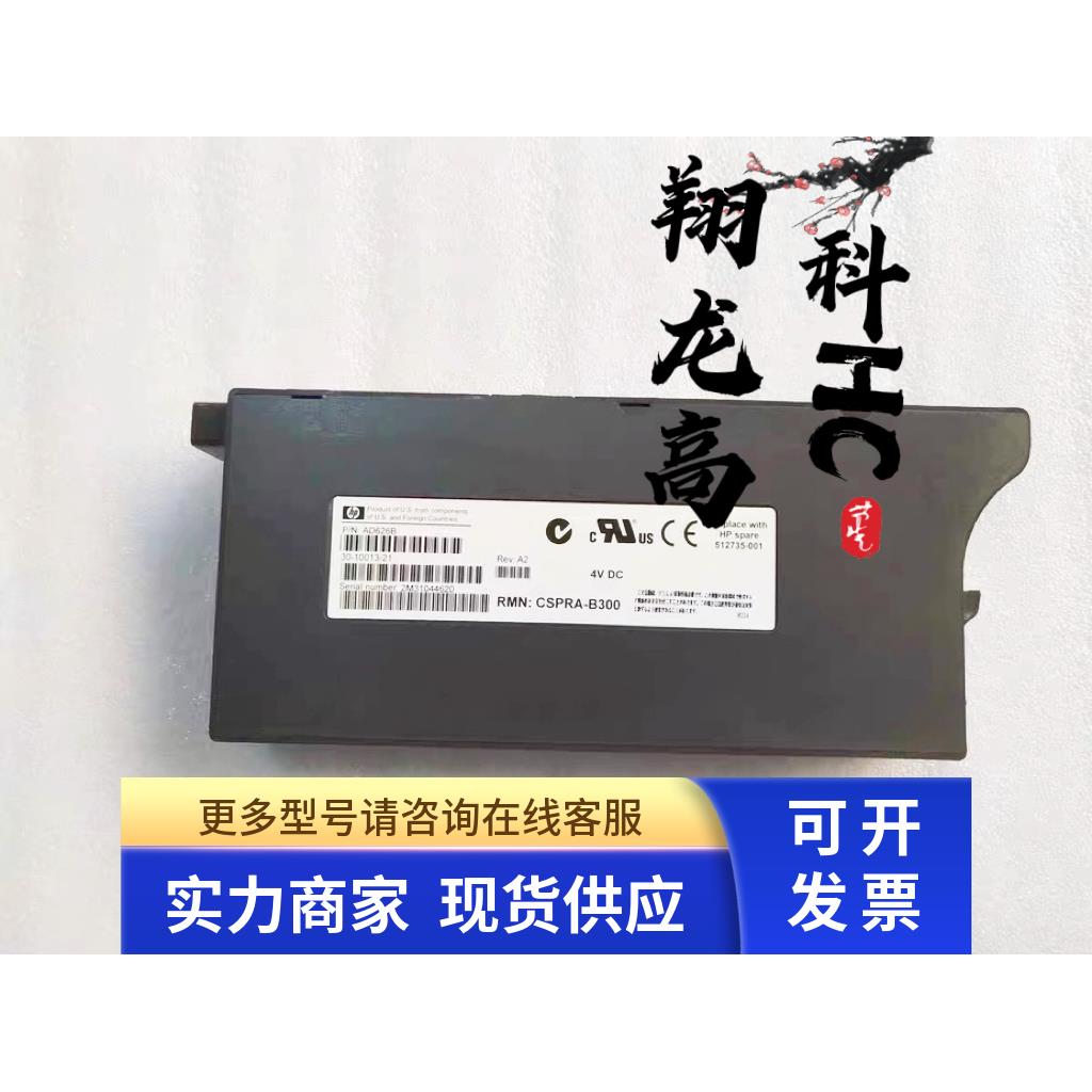 HP EVA4000/6000/8000电池 AD626B 512735-001 成色如图，测好发