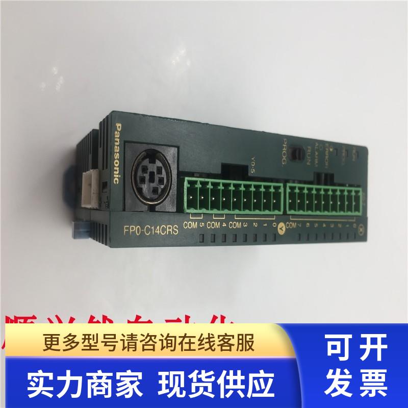 FP0-C14CRS FPO-C14CRS AFP02223C-F FP0-C14CRS-F PLC模块