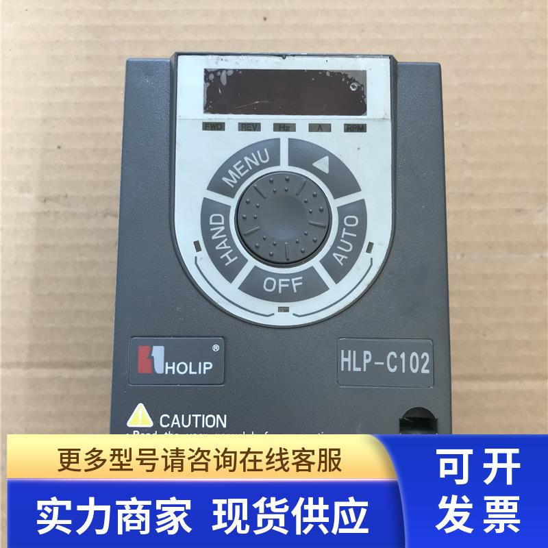 海利普变频器HLP-C10201D521P20XBX1CX0AXXV206 1.5KW 220V现货