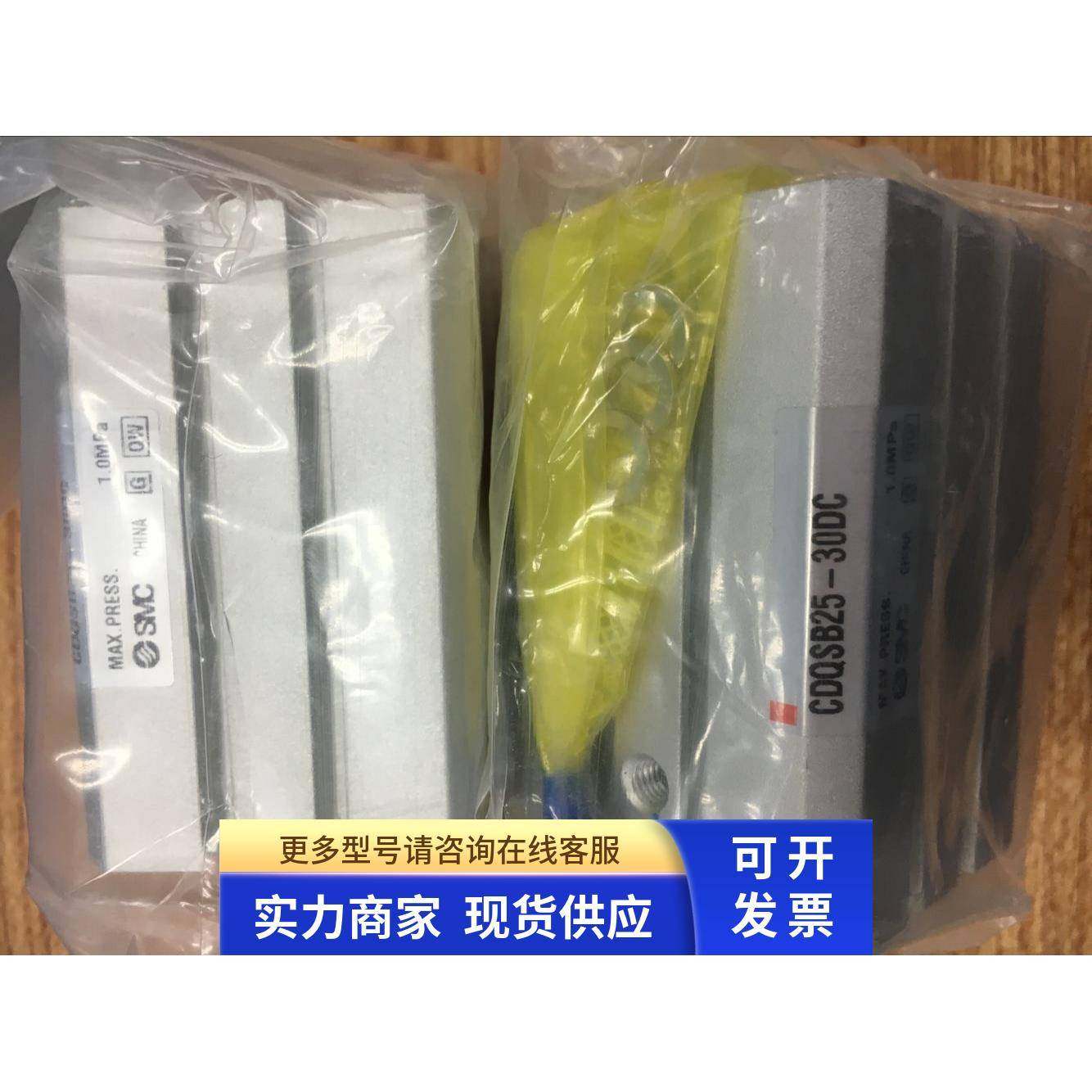 日本全新原装正品SMC气缸 CDQSB25-30DC/75/125/DCM/40D 现货