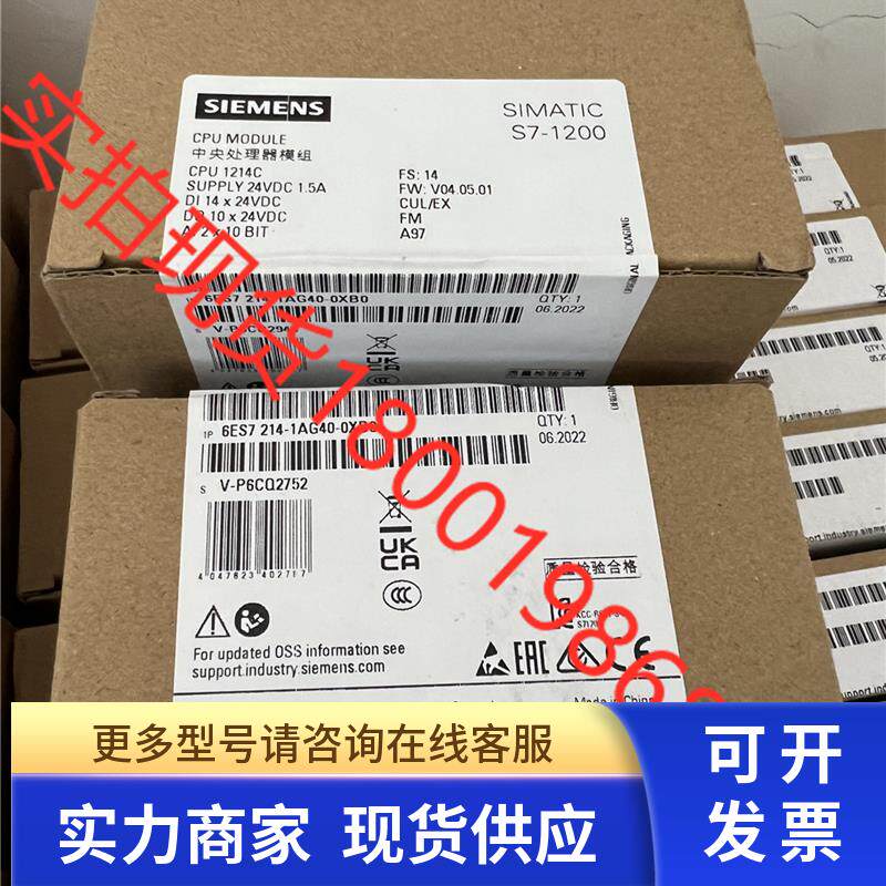 秒发22刚到保内6ES7214-1AG40-0XB0全新原装现货CPU1214C