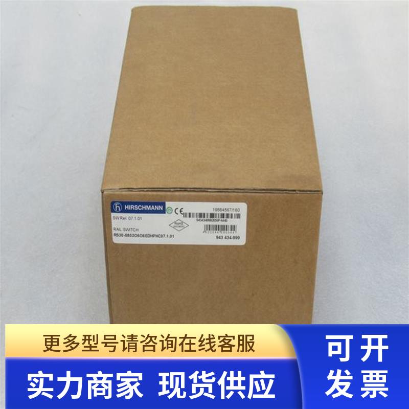 全新HIRSCHMANN赫斯曼交换机 RS30-0802O6O6EDHPHC07.1.01 现货