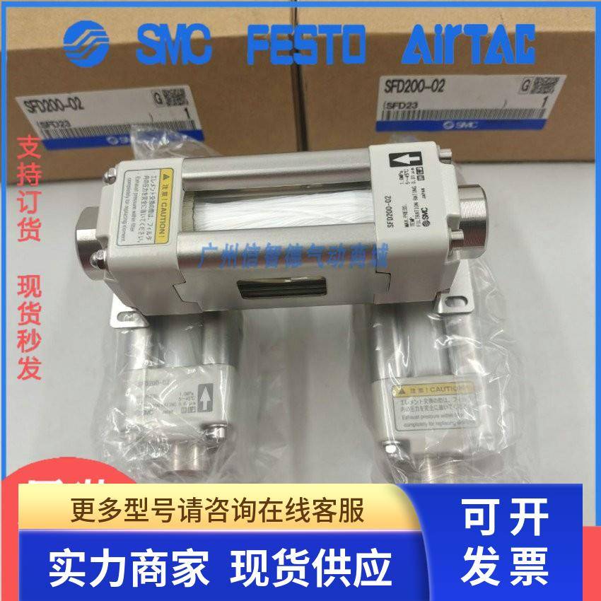 SMC洁净气体过滤器SFD100-C06/C04B/SFD200-C10/C12/C08/02