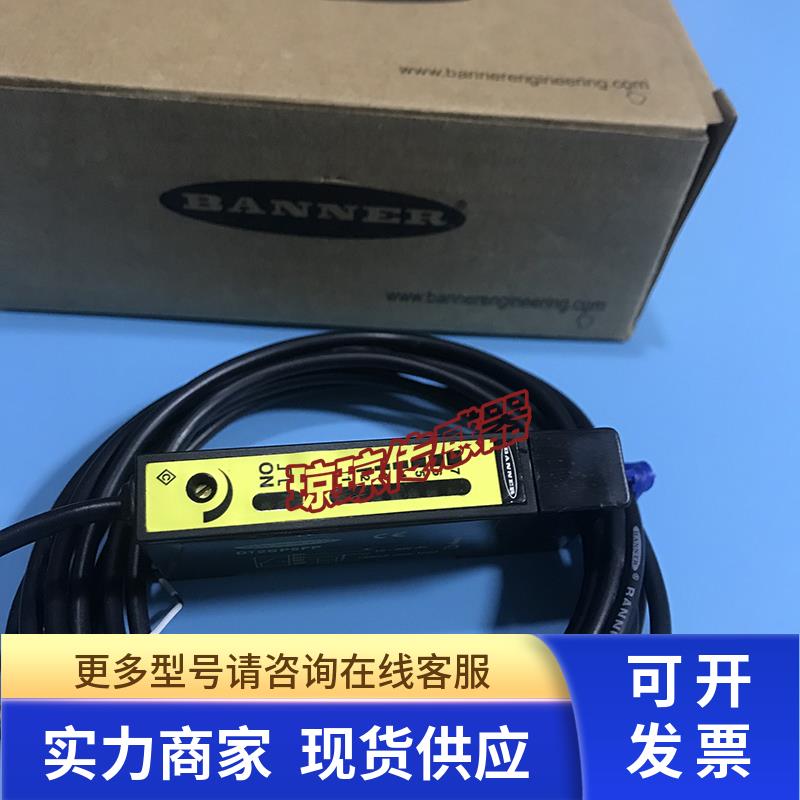 美国BANNER邦纳D12SP6FP D12SP6FPY D12SP6FPHQ光纤放大器传感器
