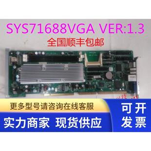 成色新 台湾艾讯宏达SYS71688VGA 工控机主板 1.3 保一年 VER