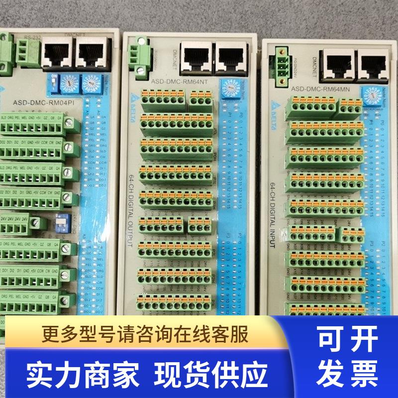 * ASD-DMC-RM64NT/RM32NT/RM64MN/RM04AD/RM04PI 台达PLC远程模块