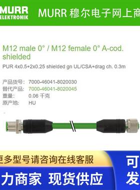 7000-46041-8020030MURR Cube67 M12公直头-M12母直头6芯混合线缆