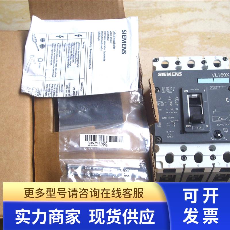 3VL1702-1DD33-0AA0 正品原装塑壳断路器 空气开关