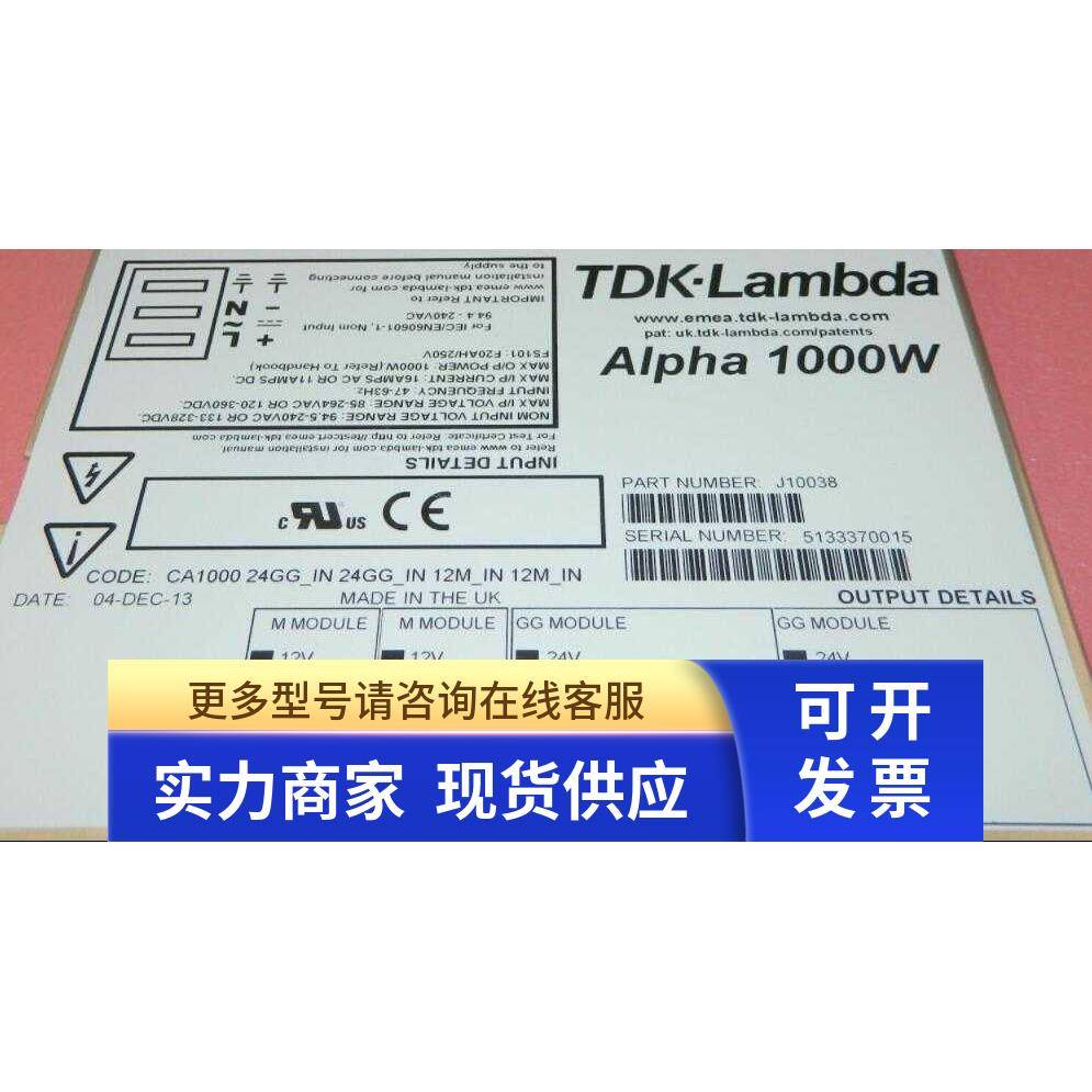 电源模块九成新现货 J10038 J10037 CA1000