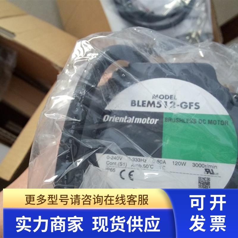 全新原装 东方直流无刷电机 BLEM512-GFS+GFS5G30 议价
