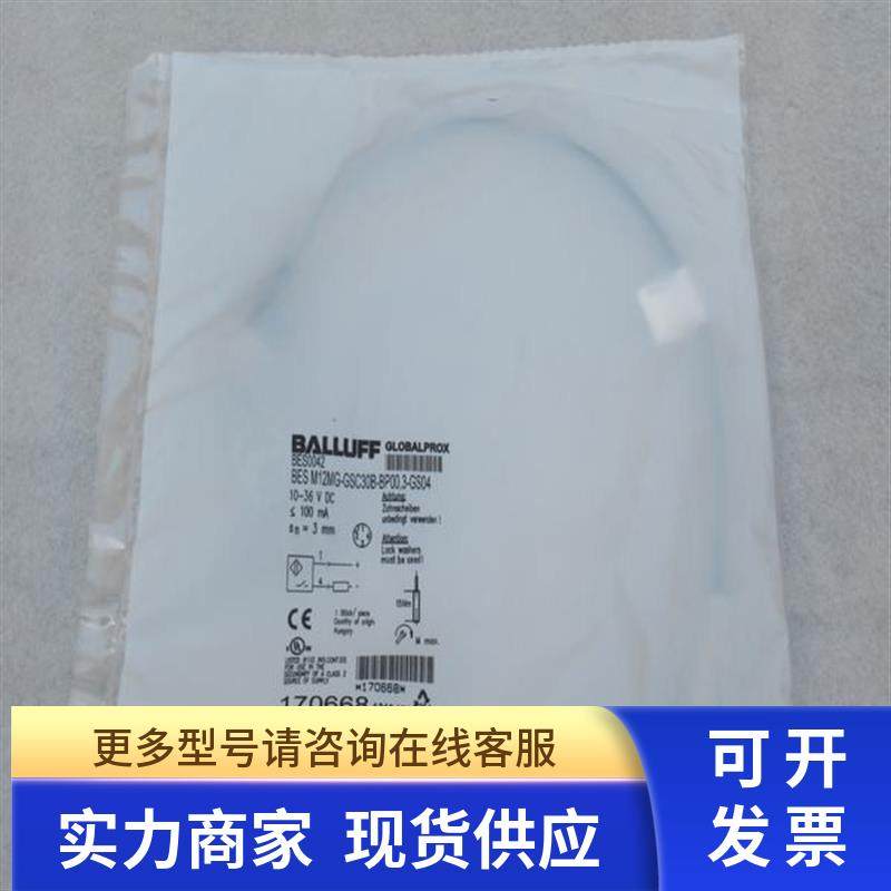 全新BALLUFF传感器BES M12MG-GSC30B-BP00,3-GS04 现货BES0042